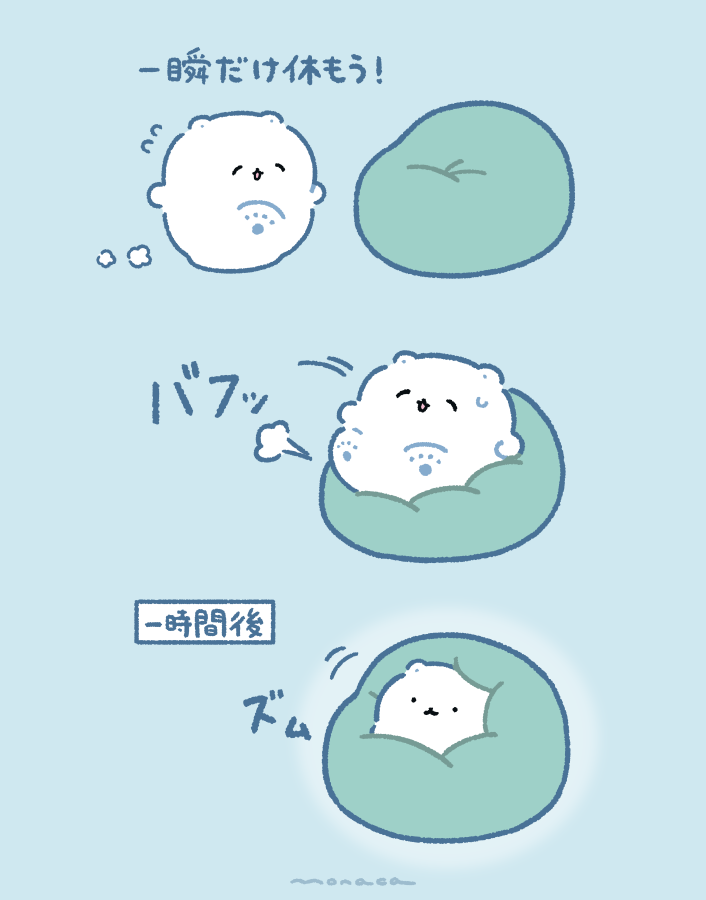 monacamoochi's tweet photo. 一瞬だけ休むはずだったんだ https://t.co/trIuQxT8FL