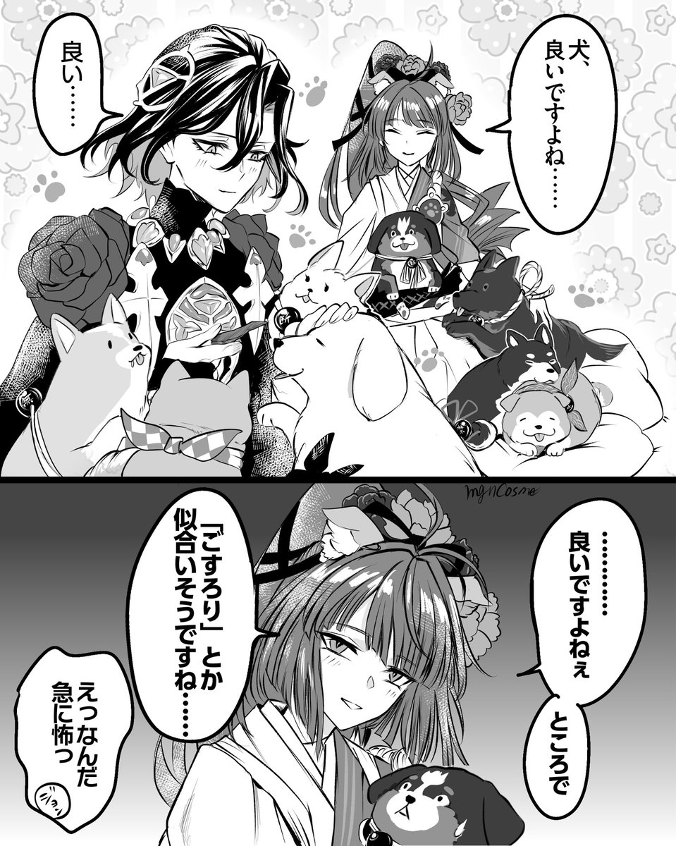 ｺｽﾓﾛｼﾞｨ tweet media