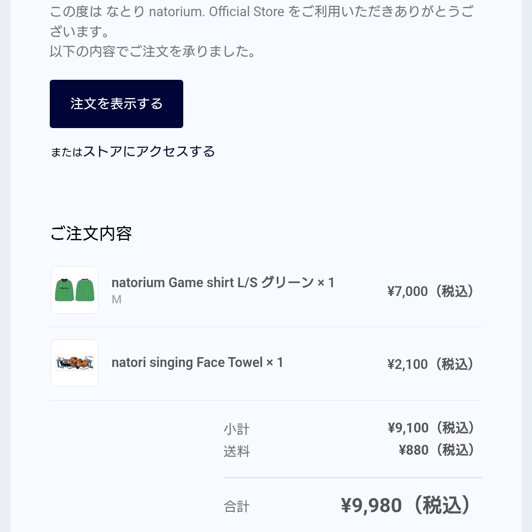 Santarou55112's tweet photo. まだ抽選も当たっていないのに、ライジングサンに備えて買ったの巻📜
#なとり #natorium https://t.co/UfgJd5DlkI