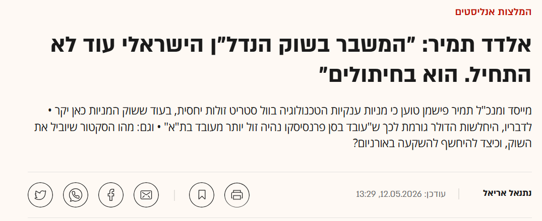 הגורו - GURU tweet media