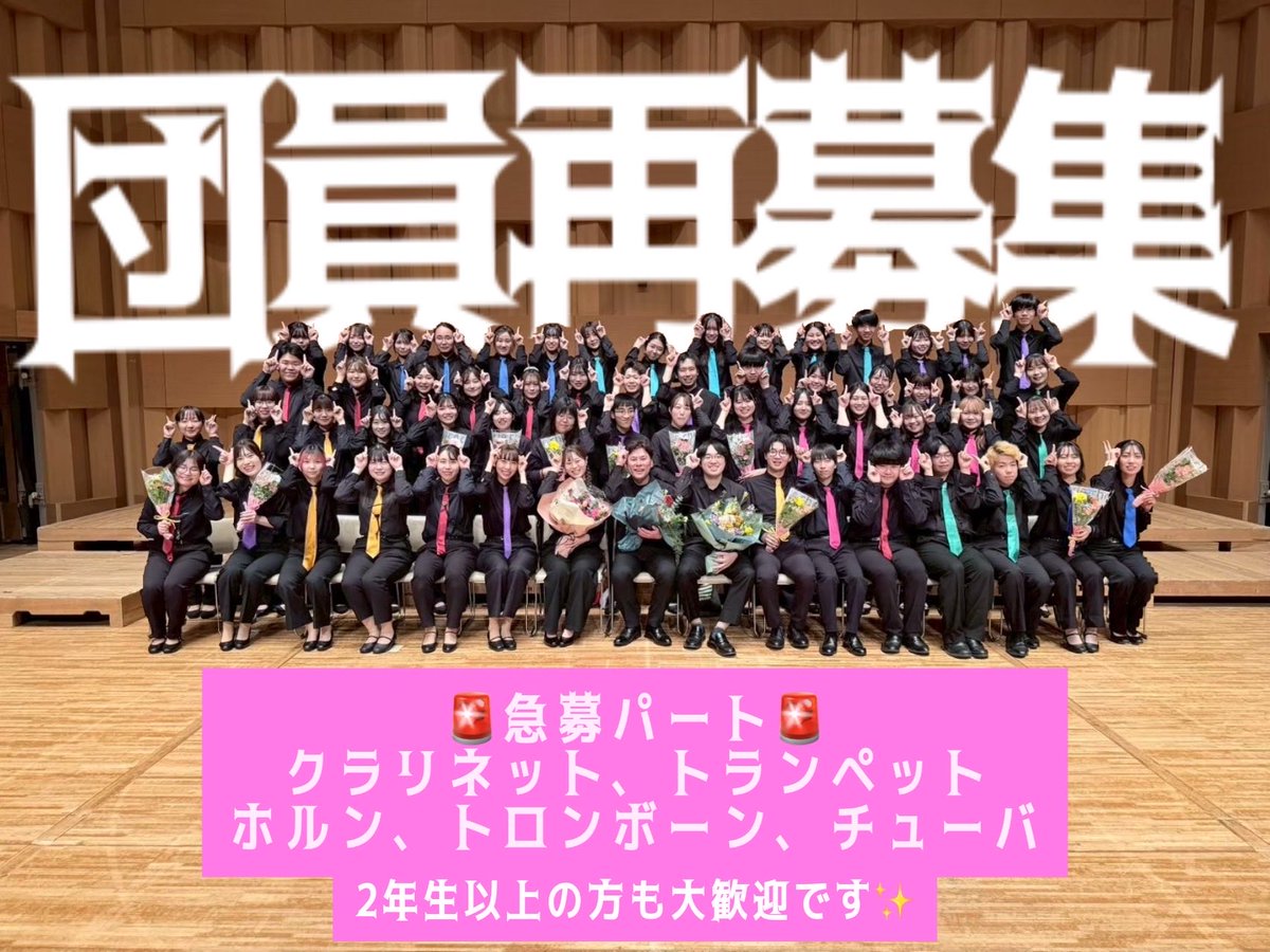 北海道教育大学函館校吹奏楽団 tweet media