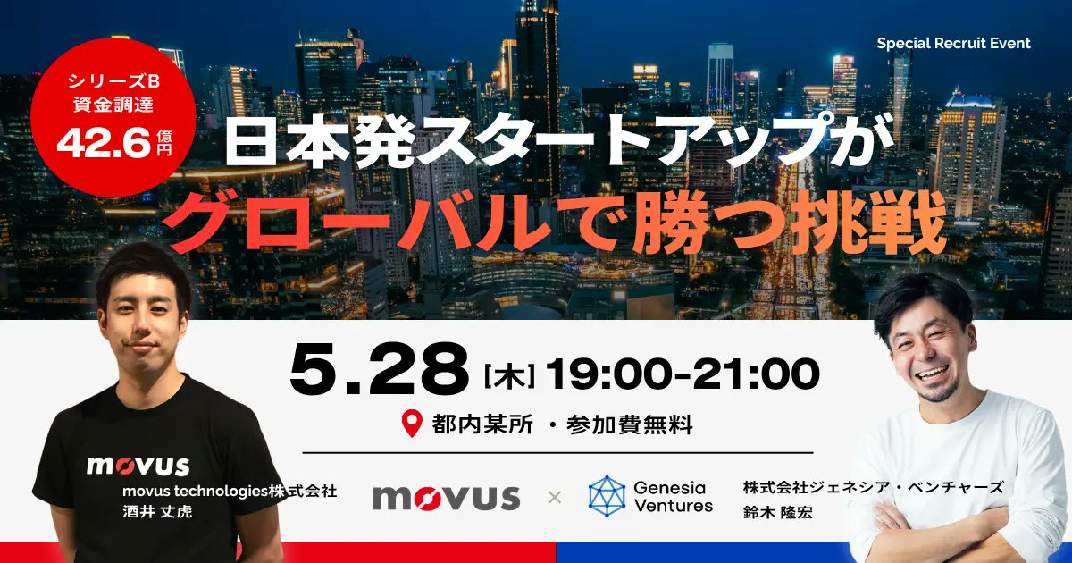Taka / ジェネシア / シードVC tweet media