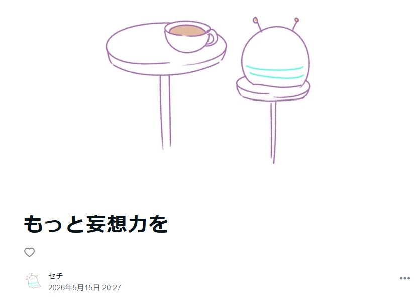 セチ tweet media