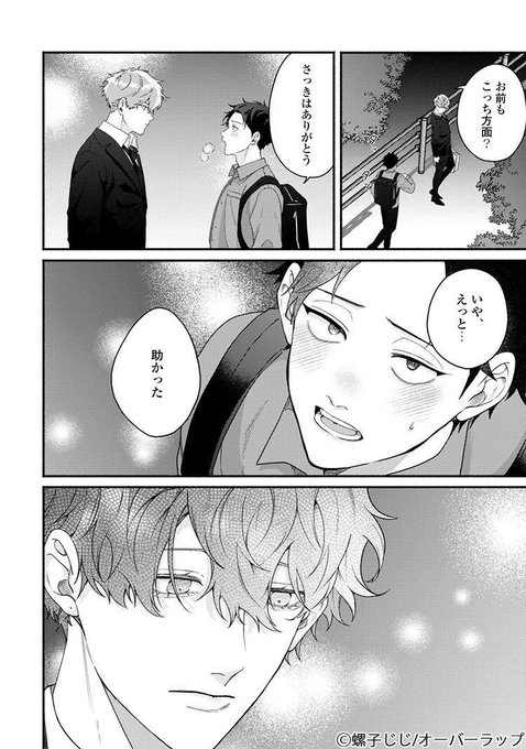 ちるちる【BL情報サイト】(@chillchillbl) さんのマンガ一覧 : 2ページ