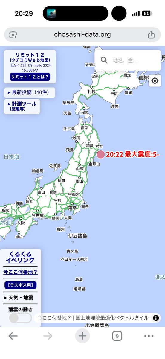 しおそう/プロフ確認