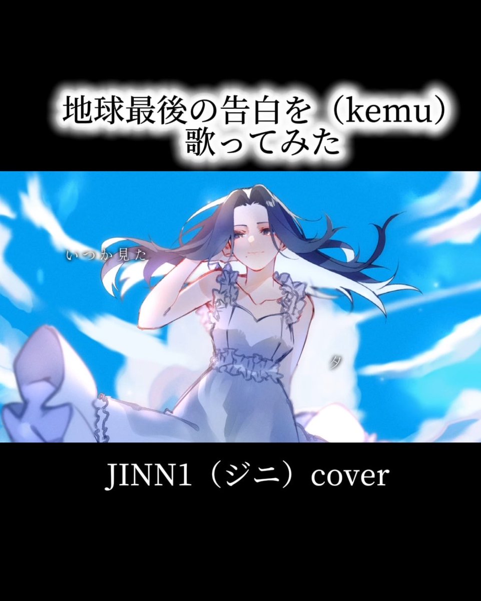 JINN1 tweet media