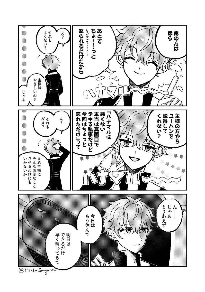 三時 tweet media