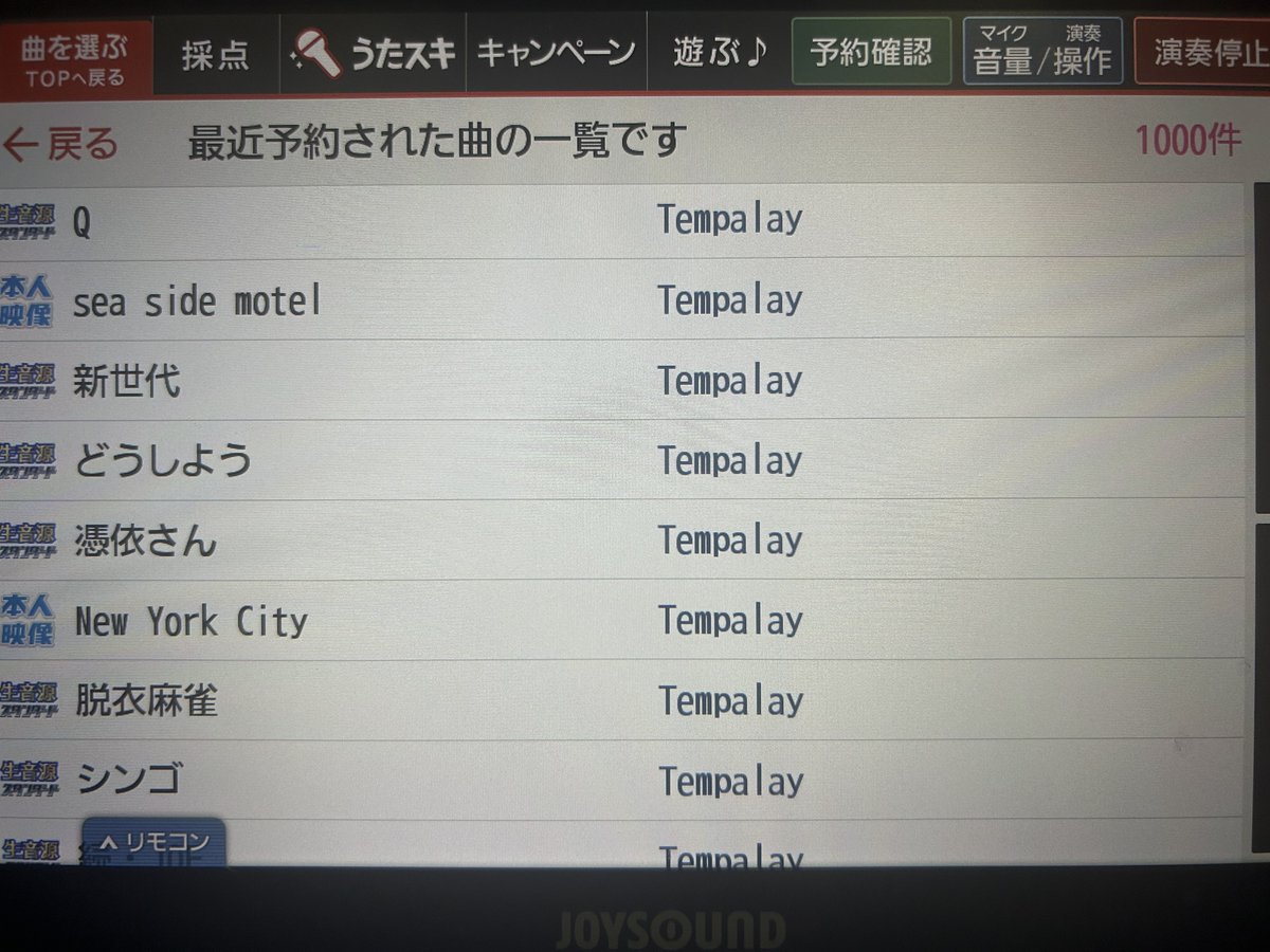 potitempa's tweet photo. ヒトカラわず https://t.co/a9Qn47xWZX