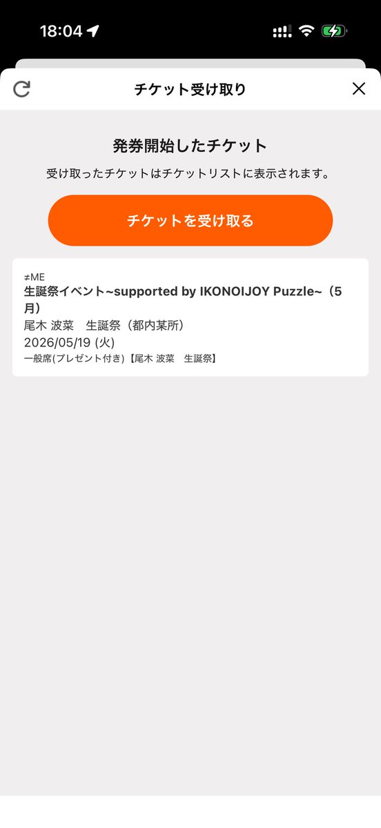 たーくん👌🍀 tweet media