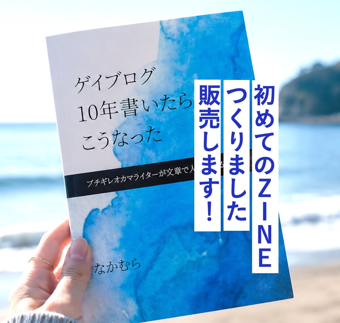 なかむら (@am0ch) / Posts / X