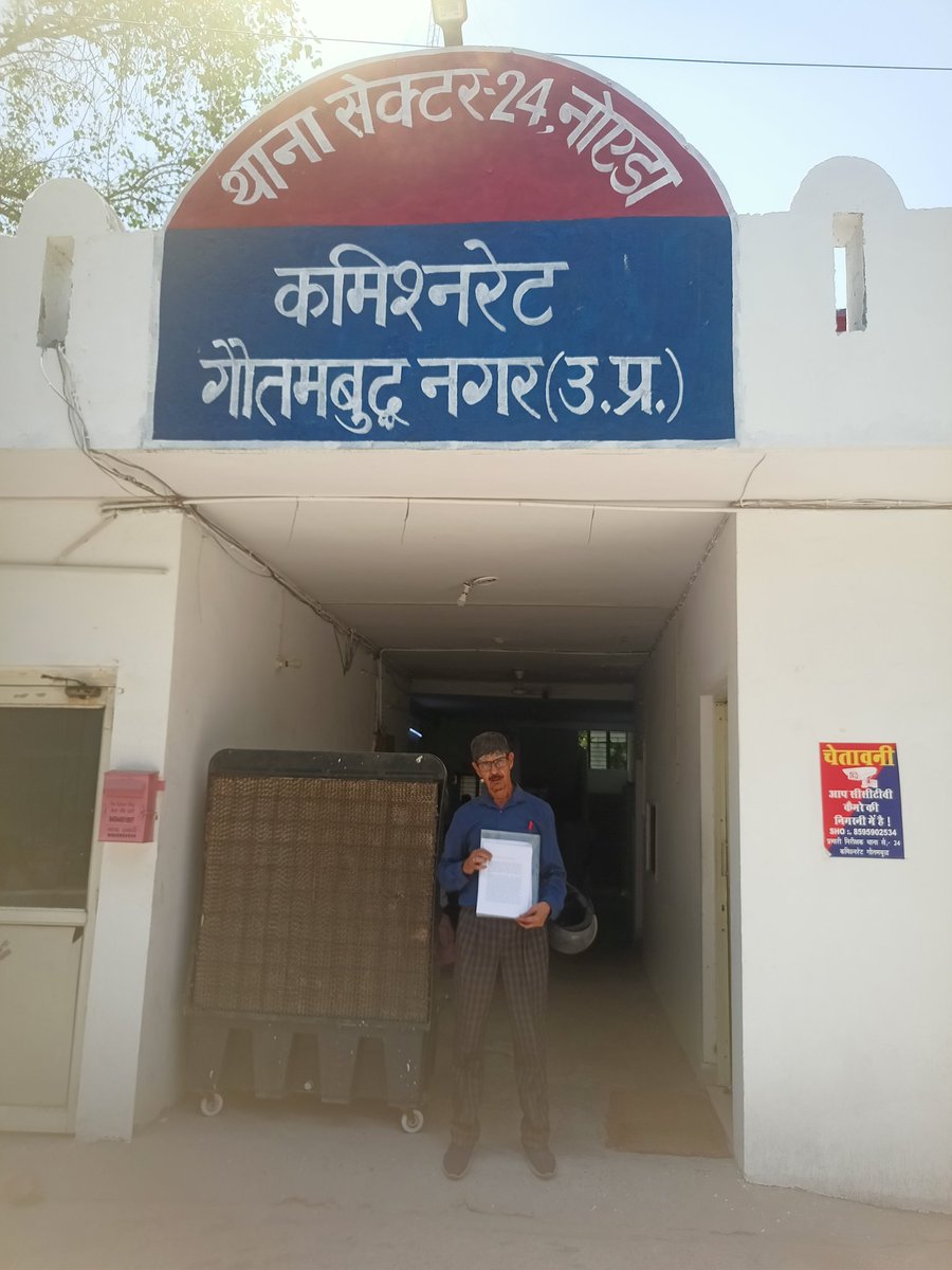 JKGupta_'s tweet photo. @Uppoliceमैं "रेंजर्स क्लब" द्वारा धोखा खाया पीड़ित हूं आज हम अपनी रिपोर्ट दर्ज कराने नोएडा सेक्टर 24 पुलिस स्टेशन पर गए थे। वहां आफिस में ड्यूटी पर तैनात कर्मचारी द्वारा मेरी रिपोर्ट दर्ज नहीं की, हमसे कहा इं. दिलीप सिंह से मिलो @noidapolice से अनुरोध है मेरी रिपोर्ट दर्ज कराएं https://t.co/BoYNtDG2D1