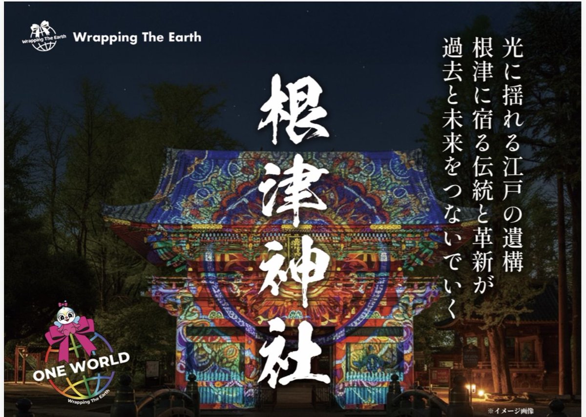 シンガーソングライター・Kucci 千年の杜・根津神社で、光と音とアート