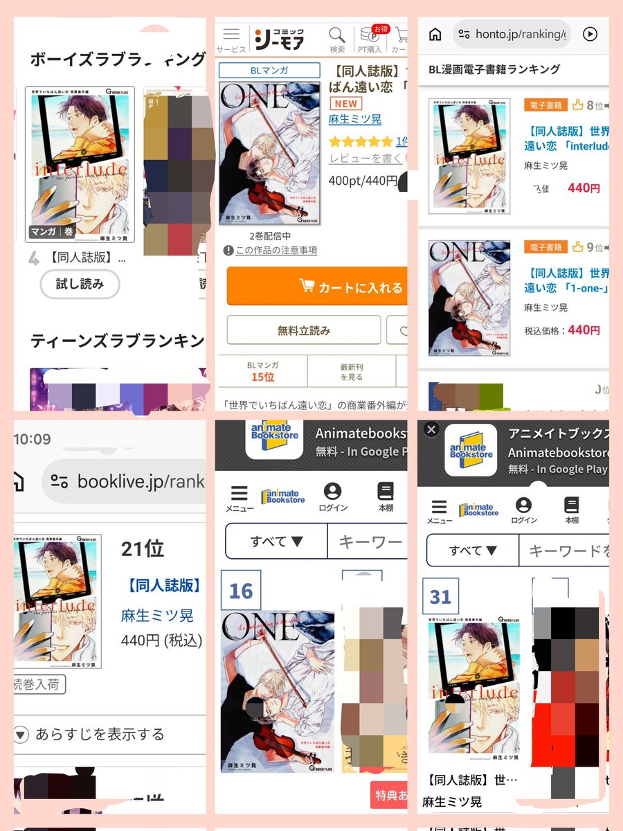 麻生ミツ晃 tweet media
