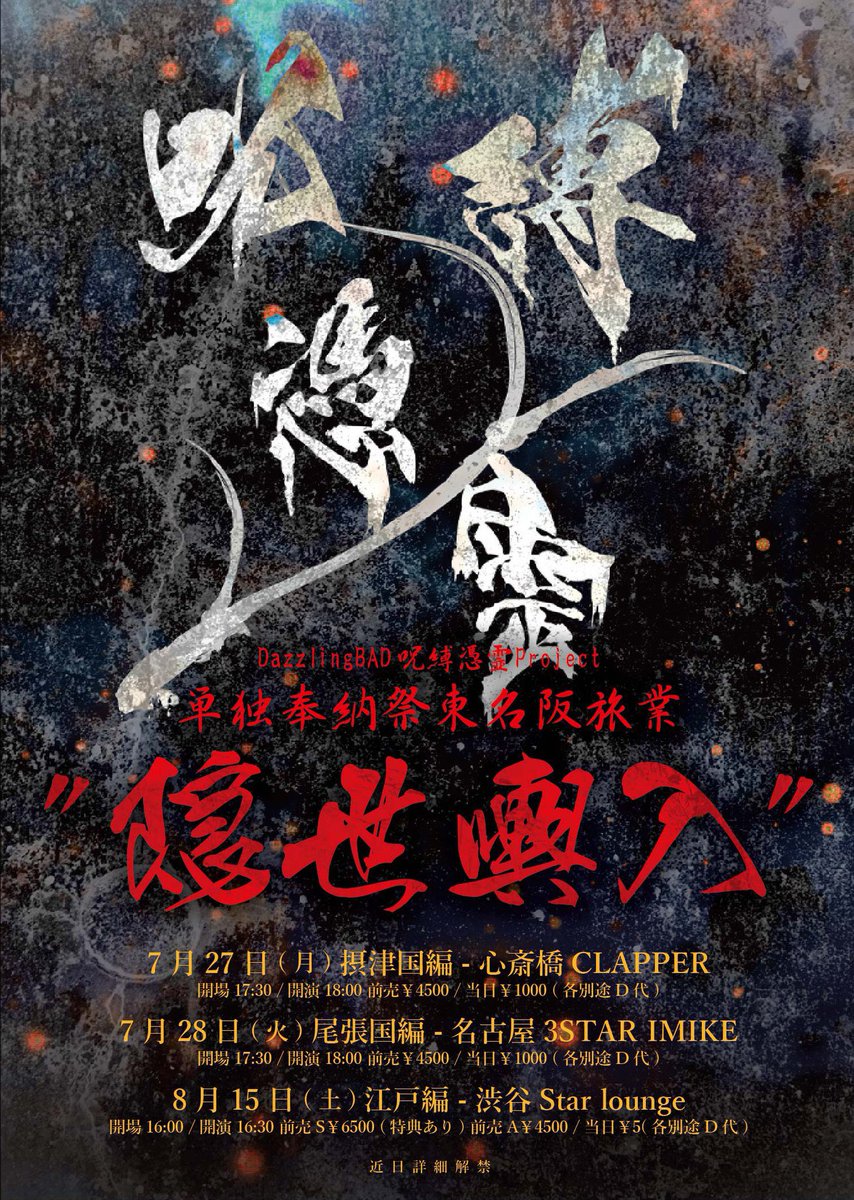 DazzlingBAD 痲紗-MASA- tweet media