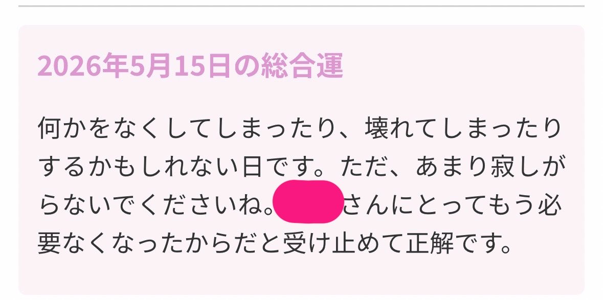 Kajika_291's tweet photo. ひとみ占い当たってすごい。
曖昧な関係の人と切れた。普通に悲しい。
当たったり当たらなかったりするから、当てずっぽだと思うけど、
運命のせいにして消化する（スピすぎ） https://t.co/8jc18qUdif