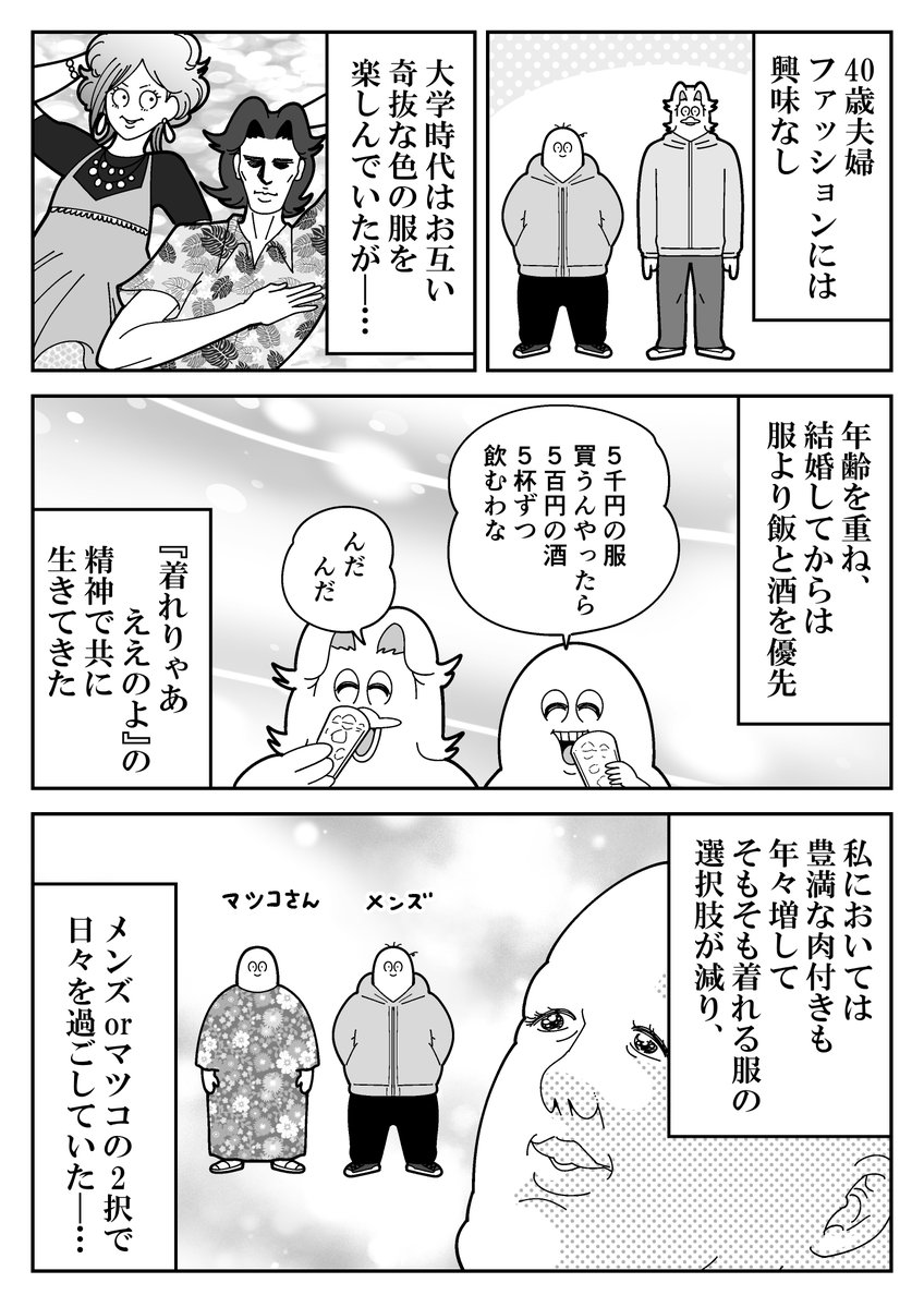 も～ tweet media