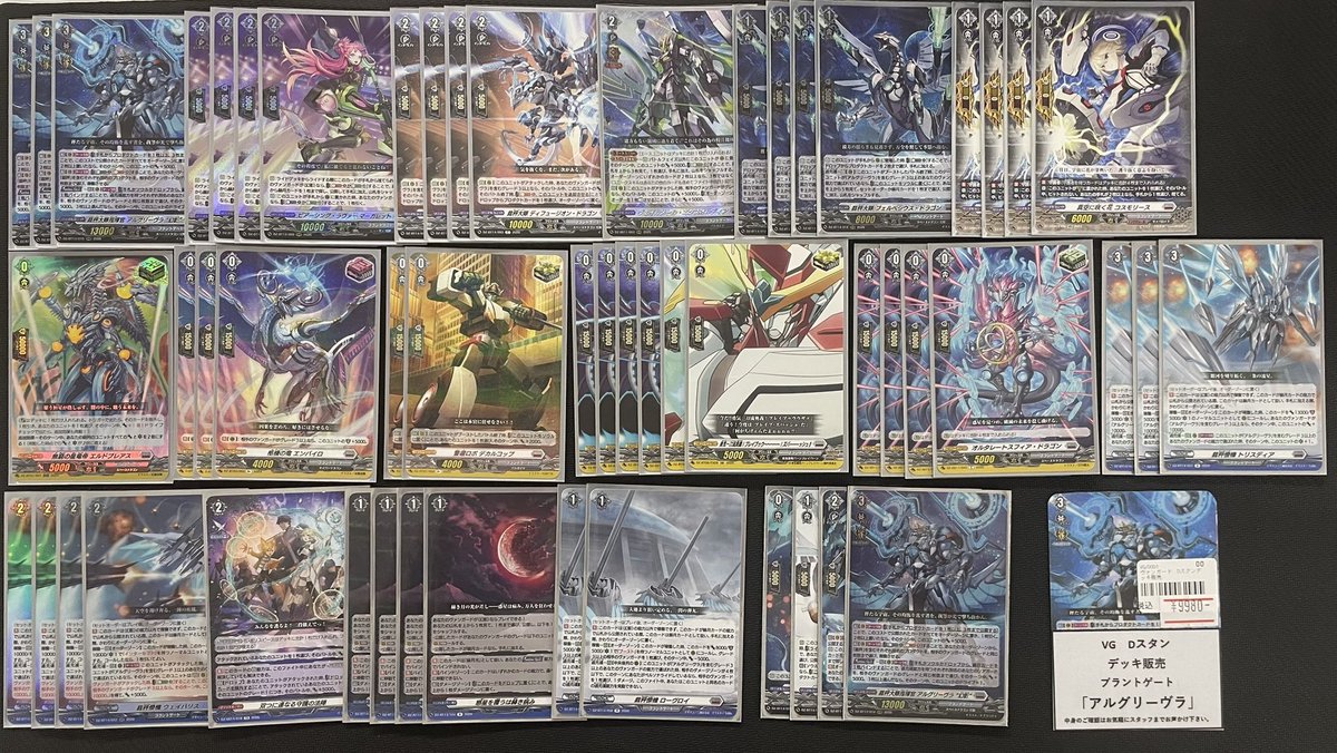 ヴァンガード 入荷情報】 入荷したデッキをご紹介です✨ 『メサイア