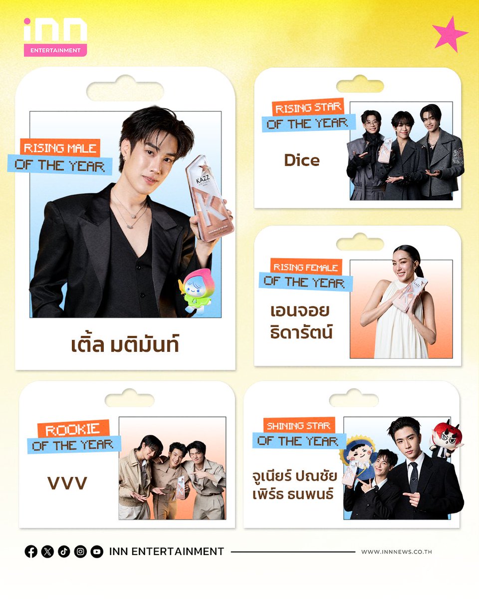 สำนักข่าว INN tweet media