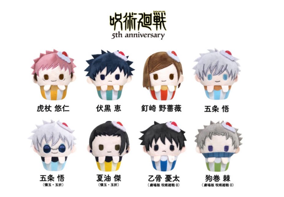 呪術廻戦グッズ情報【非公式】 (@jujutsu001) / Posts / X