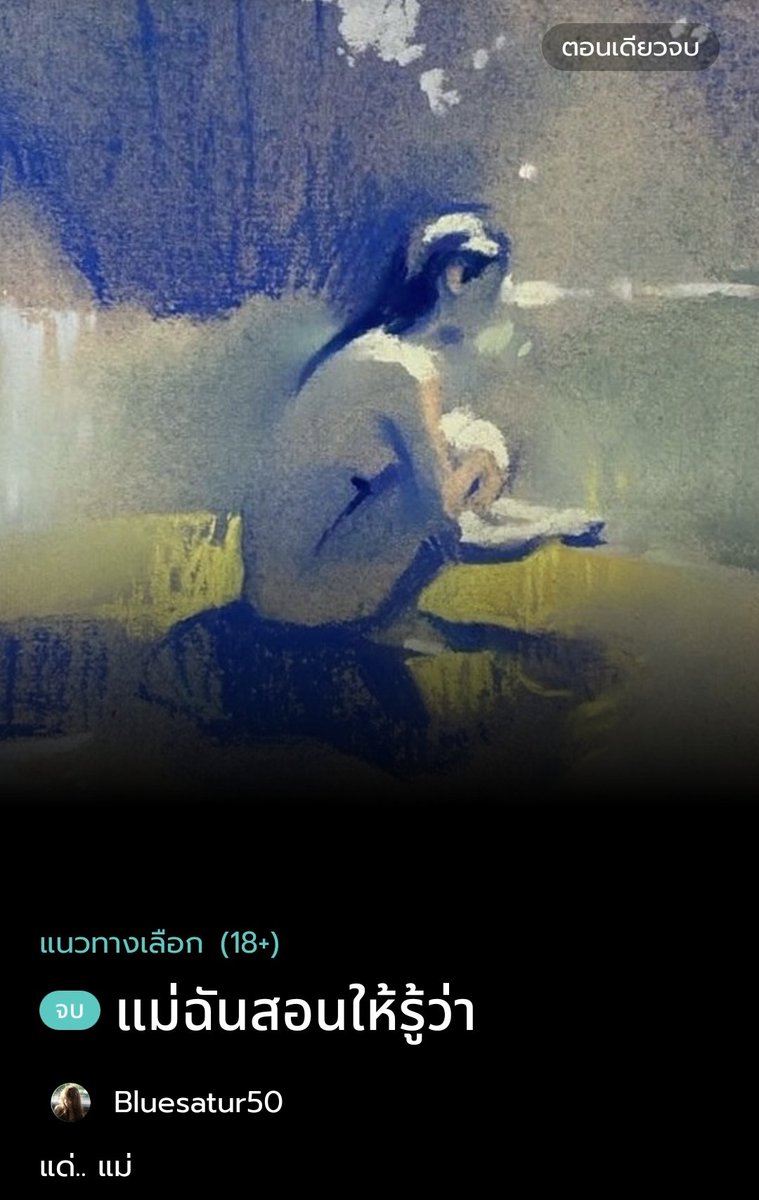 จ๋าเอง tweet media