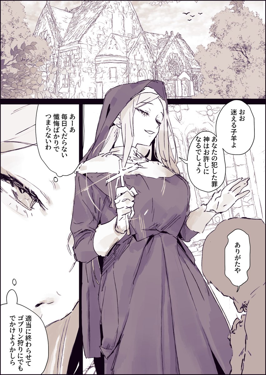 寄生ゴブリン 