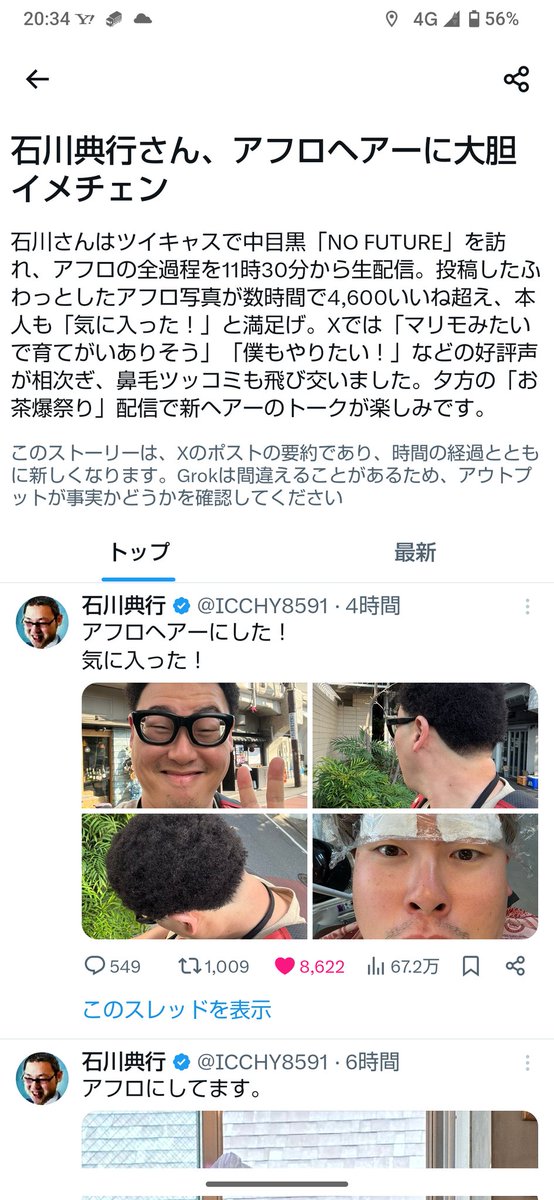 一徹@岐阜タンメン推し。 tweet media