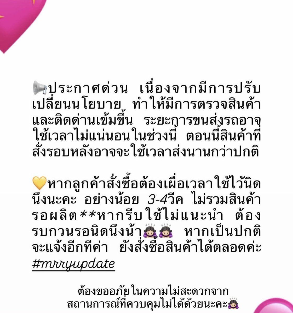 merrythings❛˓◞˂̵ 🍮พรี Crying Center กดของทุกวัน tweet media