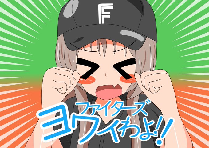 負け 