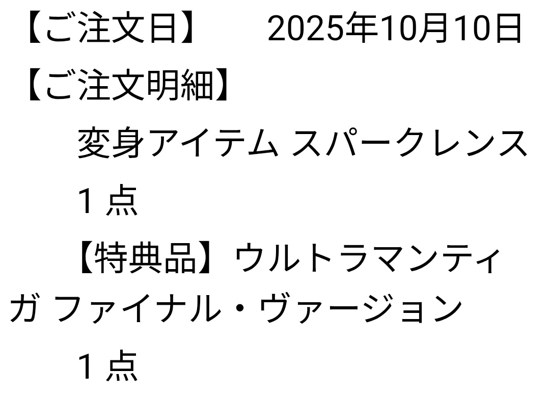 マキシマム ザ 隼君 tweet media