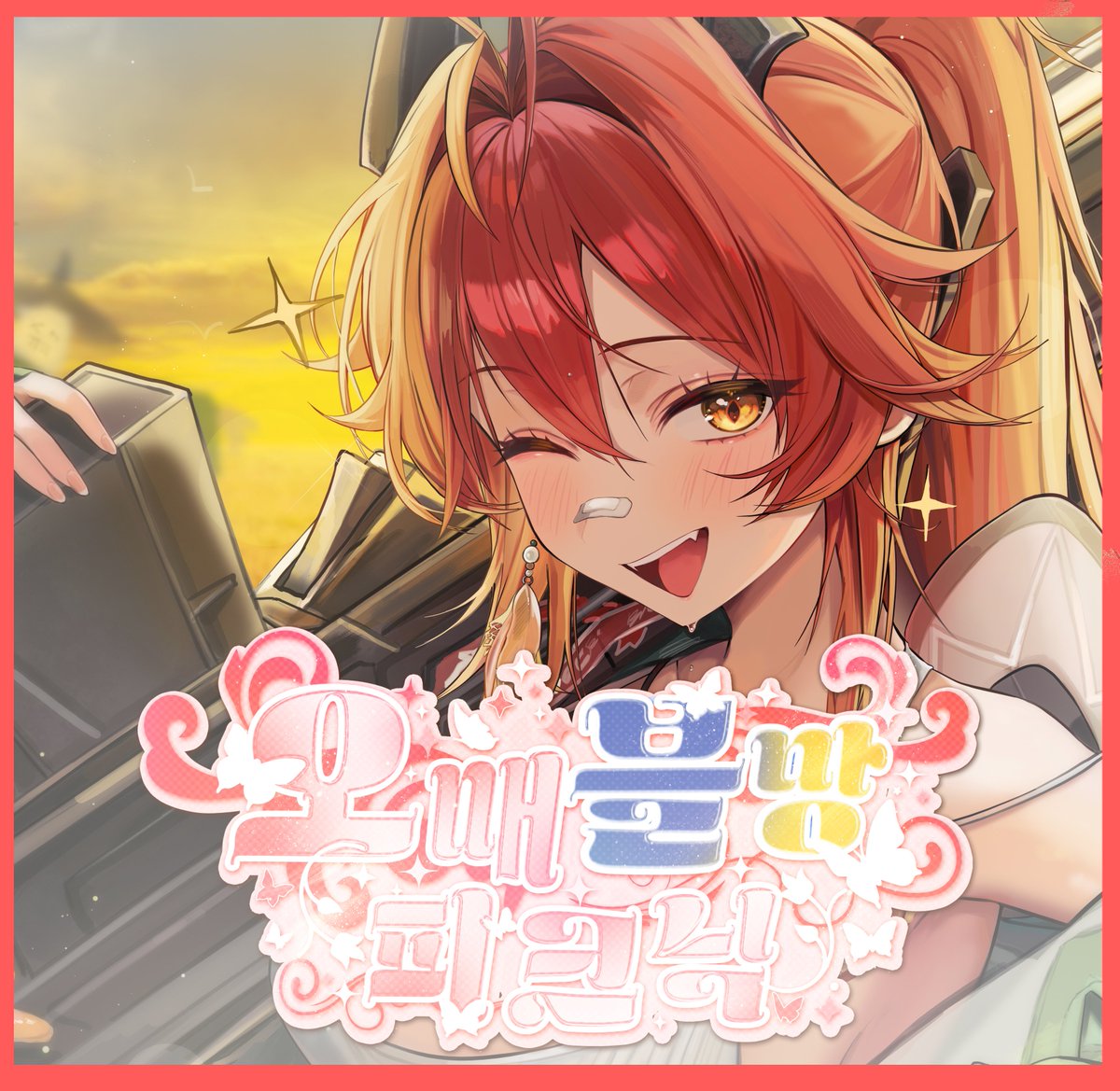 whit_blanc's tweet photo. 🩷5월 일페(일러스타페스) 선입금폼🩷 
🌻일정: 5월 23일 ~ 5월 24일 (양일)   
🌻부스 위치: I_01.02.03   
https://t.co/68sP1Znikv https://t.co/XVVERAXbo8