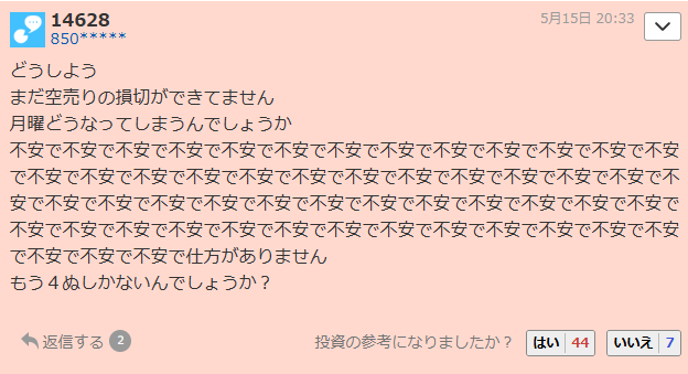 幸福投資委員長 tweet media