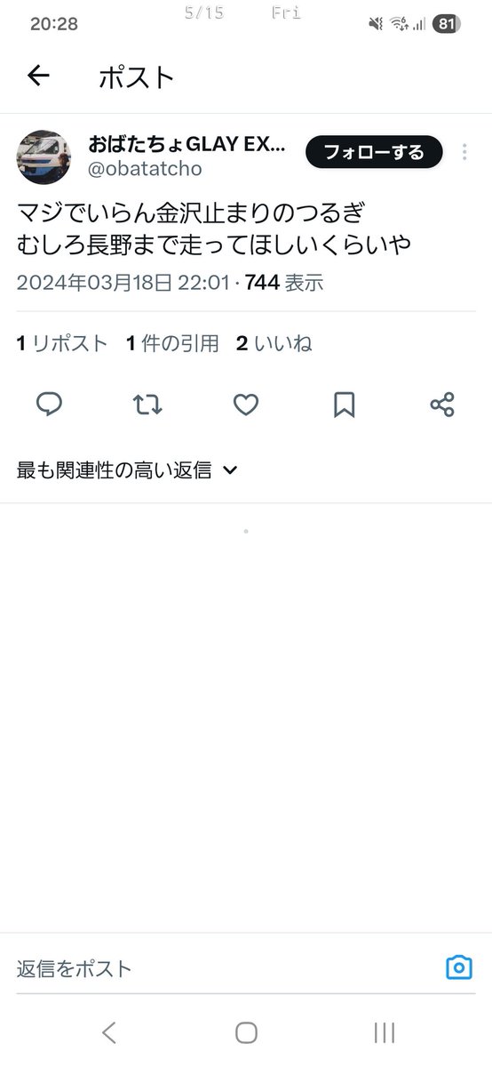 おばたちょGLAY EXPO大阪ドーム tweet media