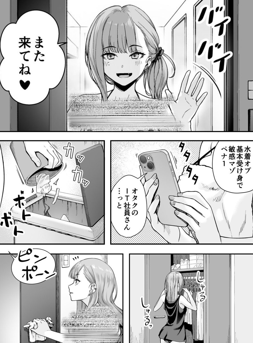 白日庭@WEB漫画 tweet media