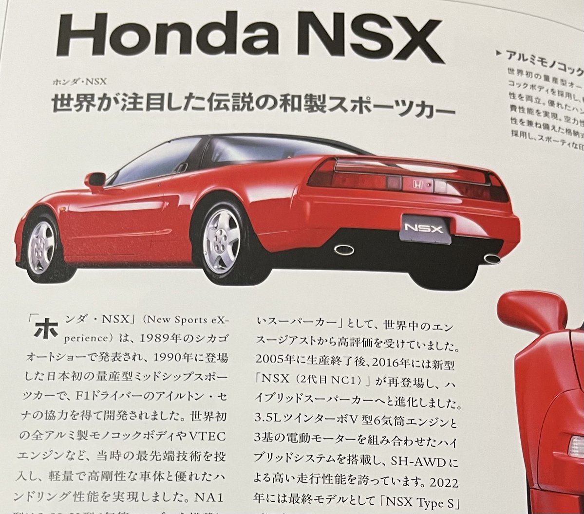 クラシックカー代全って本があるんだが、R32、ロードスター、セルシオ