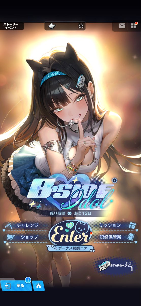 あてね tweet media