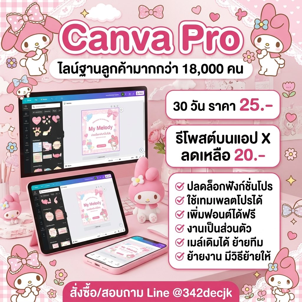 🏡⭐️ บ้านเขียว @342decjk ❪ ลค.18K ❫ tweet media