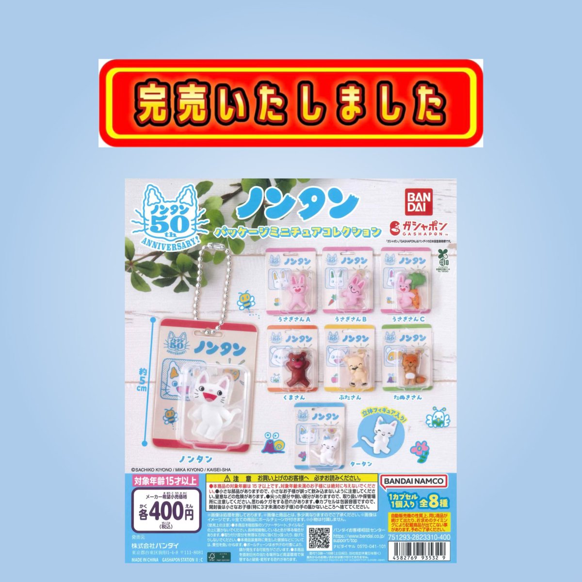🔔完売のお知らせ🔔 こちらの商品は完売いたしました🙇‍♀️ 次回の