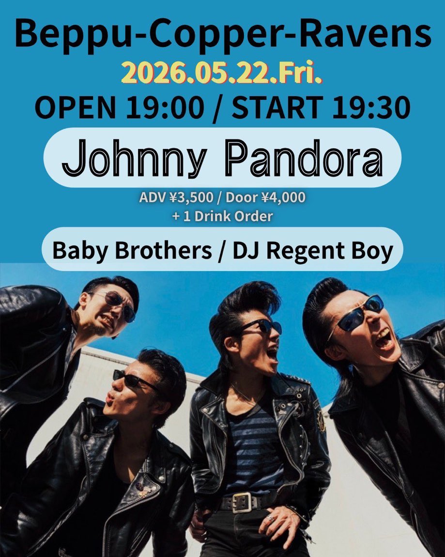 来週から JOHNNY PANDORA九州ツアーへ！！ 初日は22日別府COPPER