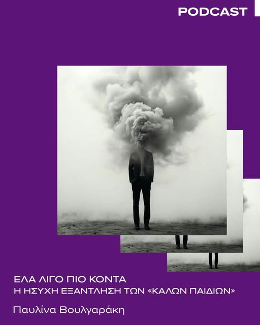 ERT εcho tweet media