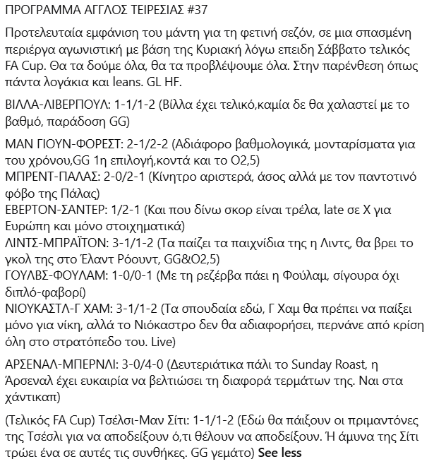 Football English Style tweet media