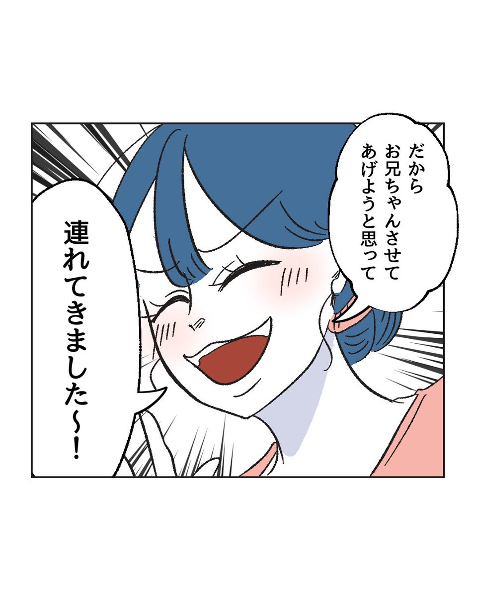 ミント🍋スカッと体験談漫画 (@minto_suga22) / Posts / X
