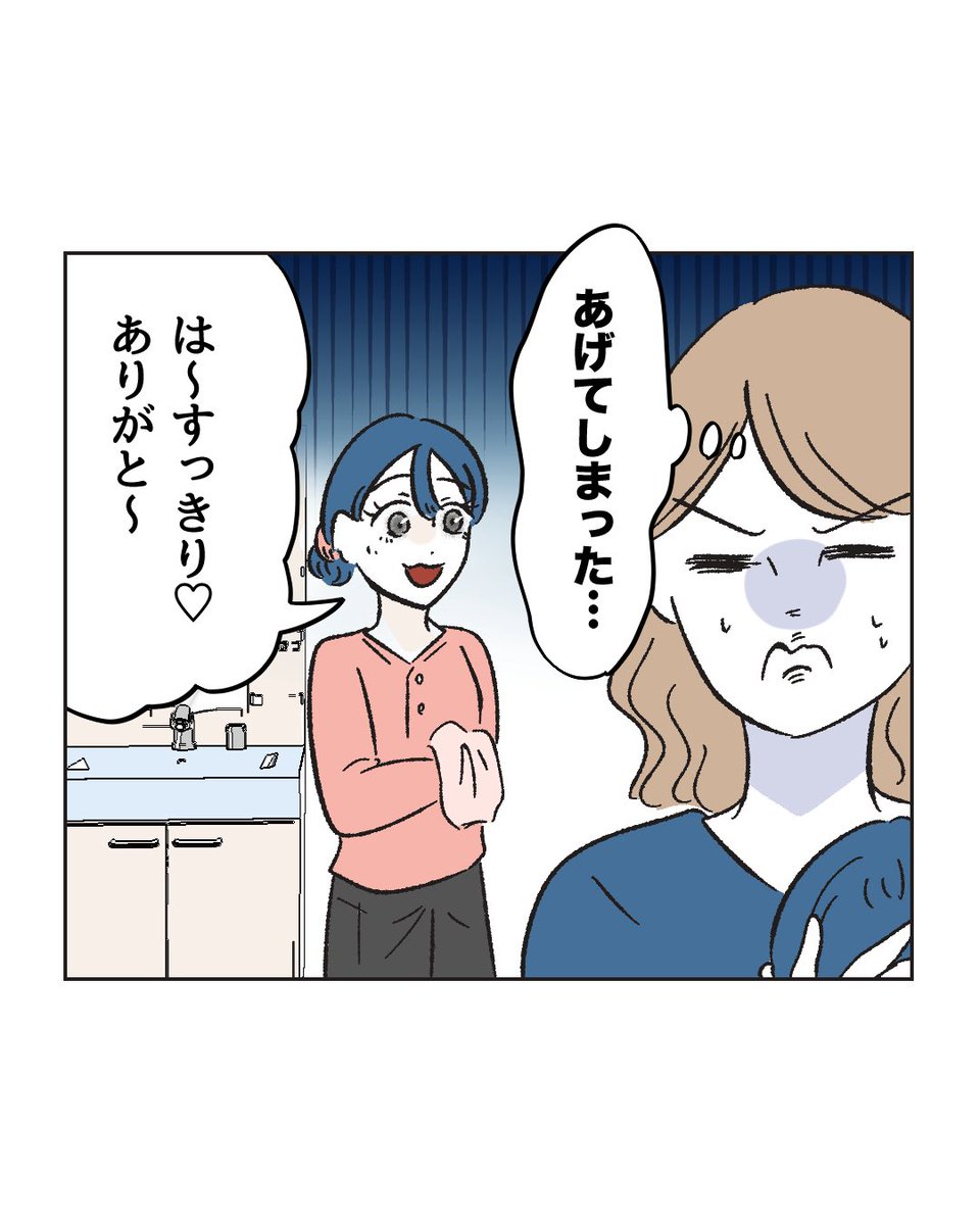 ミント🍋スカッと体験談漫画 (@minto_suga22) / Posts / X