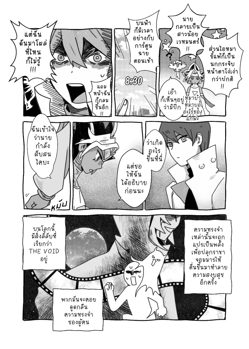 love atemu SUN CA11 E01-02 tweet media