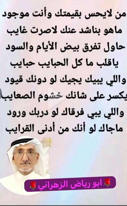 راشد الشهري tweet media