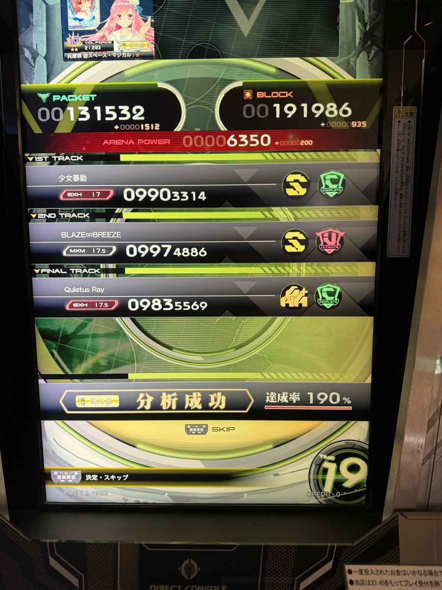 とうか tweet media