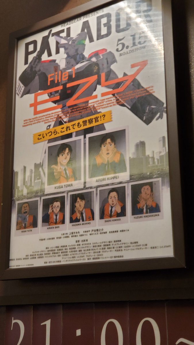 パトレイバー　購入抽選会　Ａ賞　川井憲次氏サイン入り劇場版1復刻版パンフレット ついにこの日が来たか！ （第一話は鑑賞済だけど） #パトレイバーEZY