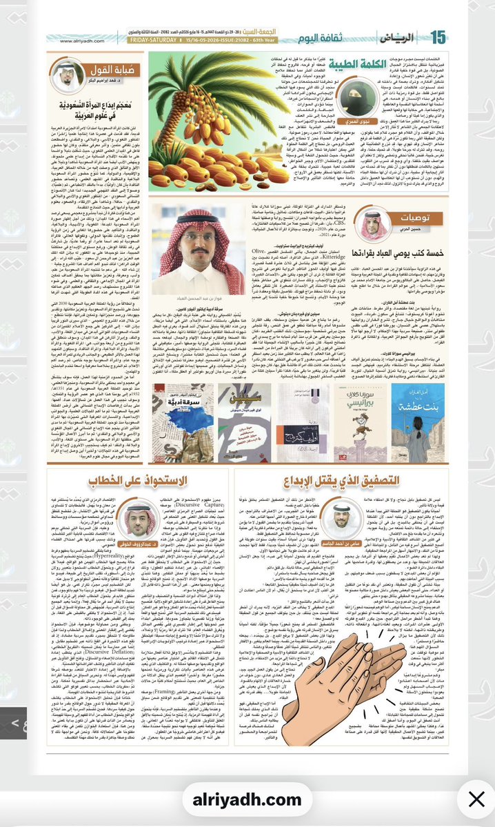 سامي بن أحمد الجاسم tweet media