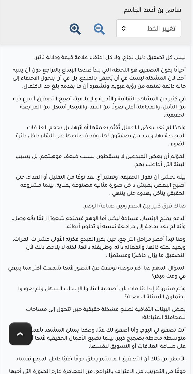 سامي بن أحمد الجاسم tweet media