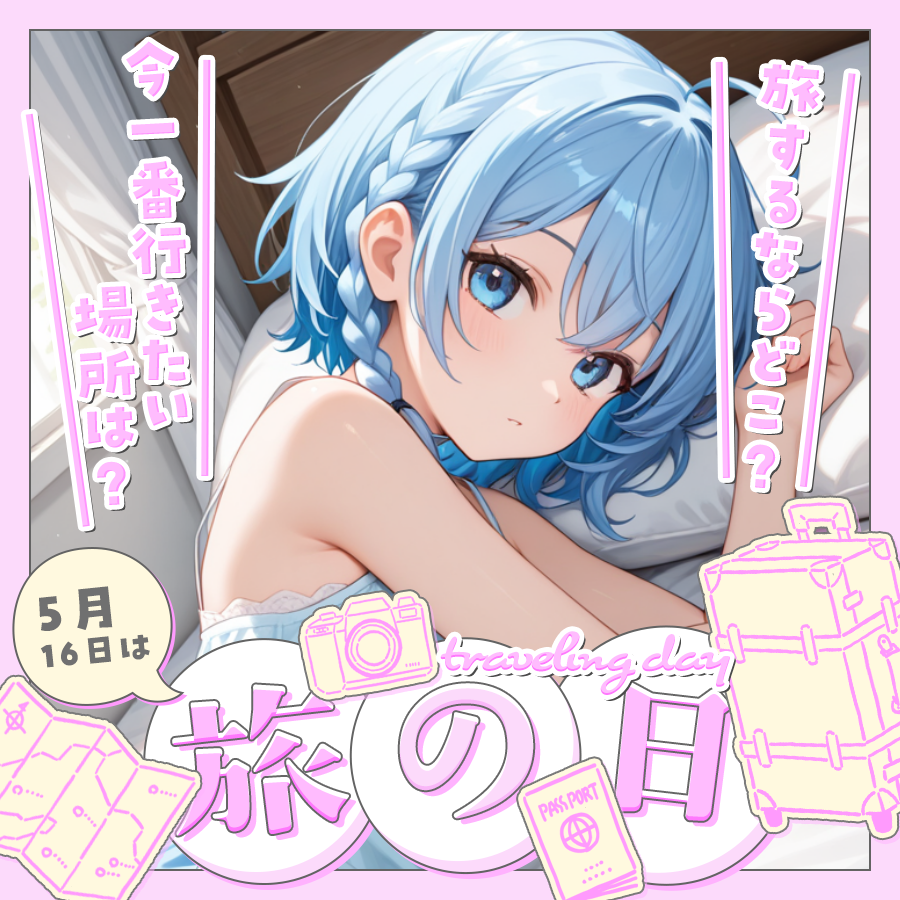 日曜日のおばたん様　28枚 ☀️#おはようVtuber☀️ ＼❄️おはみぞっ❄️／ 5月16日の土曜日