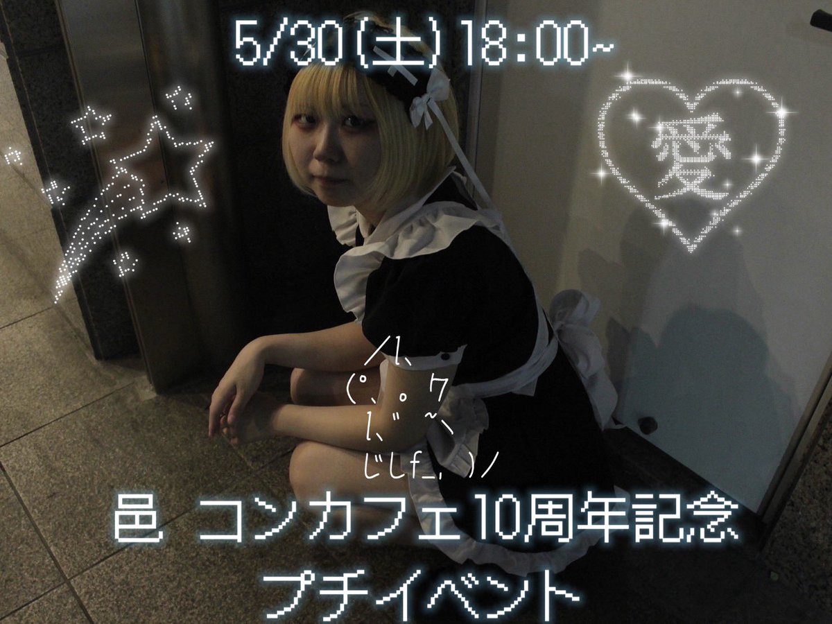 邑(ユウ) tweet media